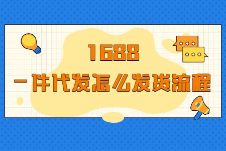 一件代发平台 知乎_知乎代发文章_知乎代发平台有哪些