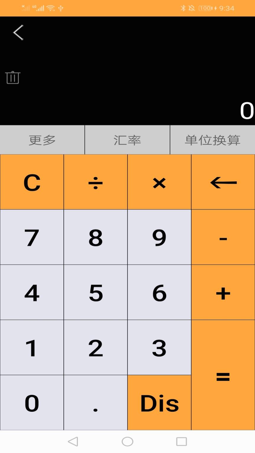 小众软件 替换系统自带的计算器_小众软件 替换系统自带的计算器_小众软件 替换系统自带的计算器