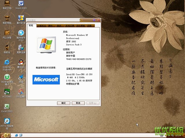 迅雷装系统win10详细教程_迅雷windows版_win8 ghost系统迅雷下载