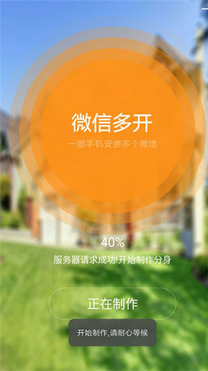 苹果微信怎么打开软件_iphone微信怎么开应用锁_苹果微信多开软件