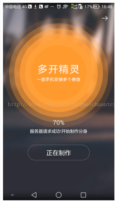 苹果微信怎么打开软件_苹果微信多开软件_iphone微信怎么开应用锁