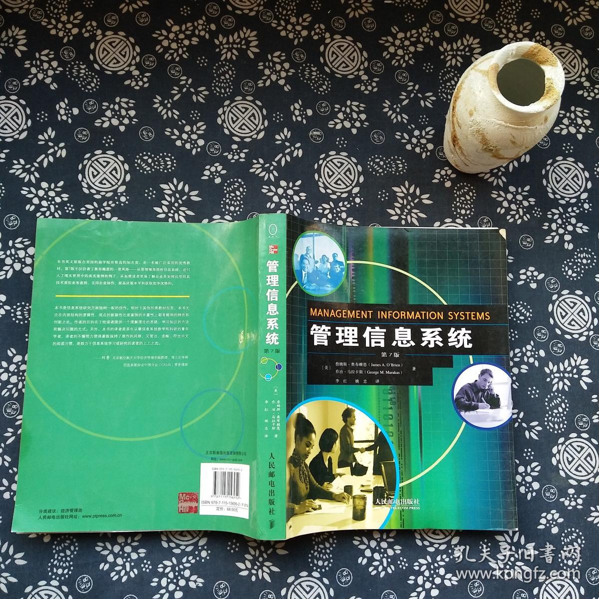 信息系统开发与项目管理：一场充满挑战与惊喜的冒险之旅