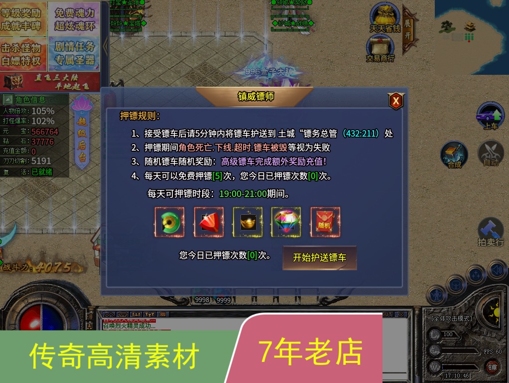 传奇ui界面补丁怎么用-传奇游戏界面大变身：酷炫 UI 界面补丁安装教程