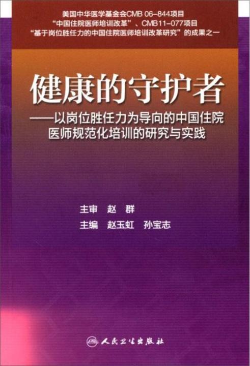 中国疾病预防系统_中国预防疾病控制中心官网_中国预防疾病的原则