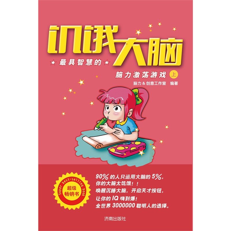 算法设计试卷：一场挑战智商上限的脑力激荡冒险游戏