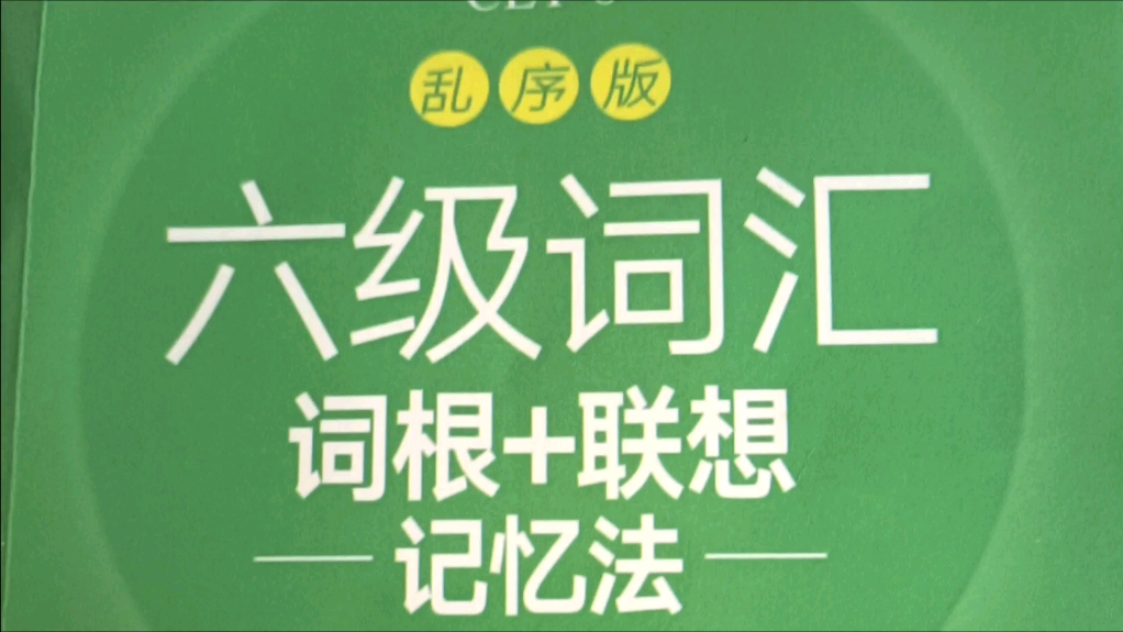 听单词的软件-神奇的听单词软件，让单词变得动听如小精灵呢喃
