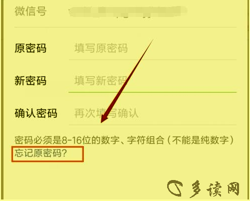 微信公众平台密码找回教程：忘记密码别着急，手机验证码来帮你