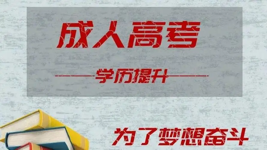 江苏省教育考试院2024年成人高校网上报名系统_江苏省成人招生网上报名_江苏省成人教育考试报名入口