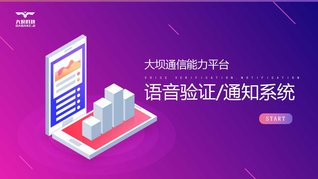 语音外呼智能电话营销系统供应-语音外呼智能电话营销系统：让销售轻松高效的神奇工具