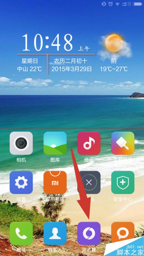 小米手机4激活设备_怎么激活设备小米手机_激活小米设备手机怎么设置