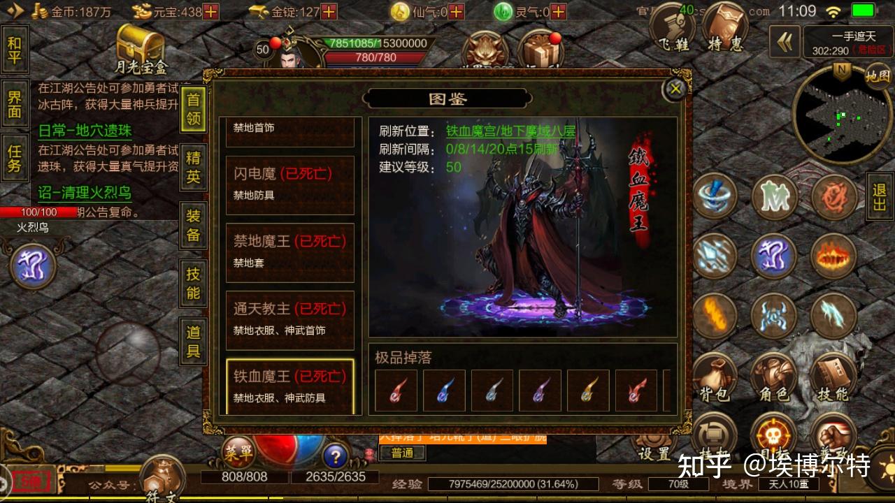 传奇按钮功能_传奇界面按钮_传奇按钮界面设置