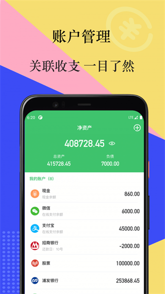 最好的记账软件-哎呀！记账软件到底哪家强？财富精灵、记账小能手、金钱管家大比拼
