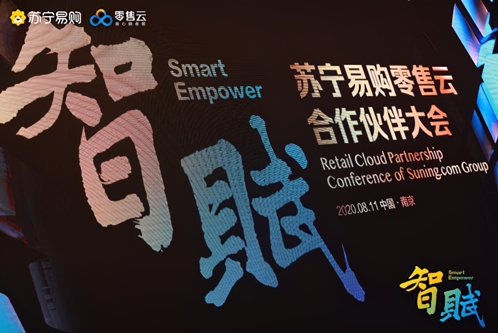 苏宁开放平台意义-苏宁开放平台：梦想放大器，创业者的小宇宙爆发点
