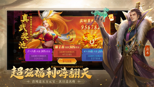 三国杀沙盘多开器下载：游戏神器，操作简单，注意安全
