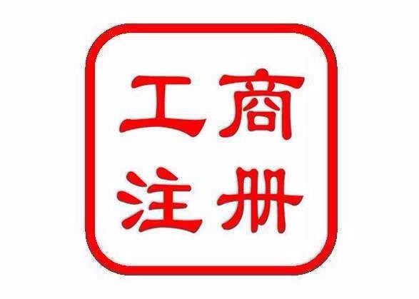 山西工商网上年检系统：足不出户搞定年检，方便快捷但也有小插曲