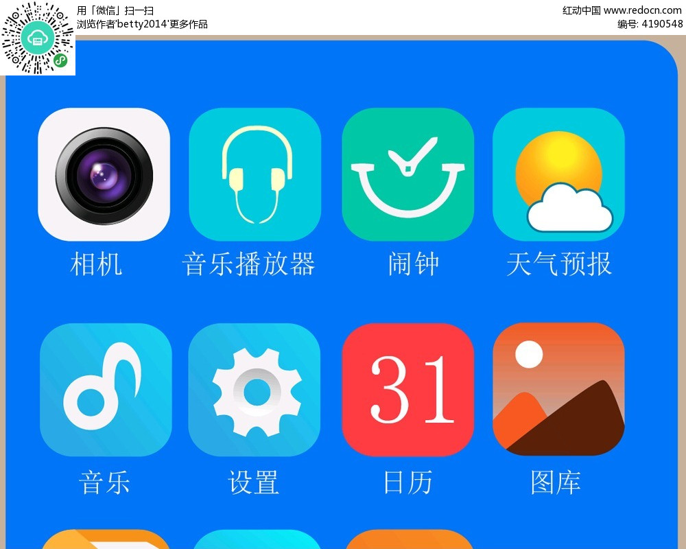 app 组件-探索手机 App 组件：图标、按钮与滑动界面的奇妙世界