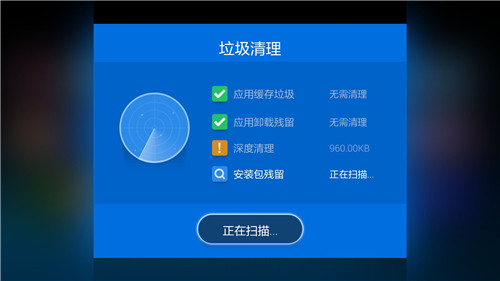 360清理垃圾出现一些没有的软件_清理垃圾了没有_360清理垃圾出现一些没有的软件