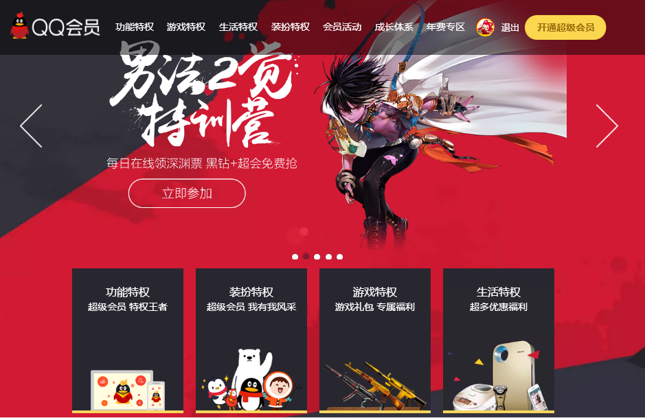 会员特权软件_日亚prime会员特权_微博会员有什么特权