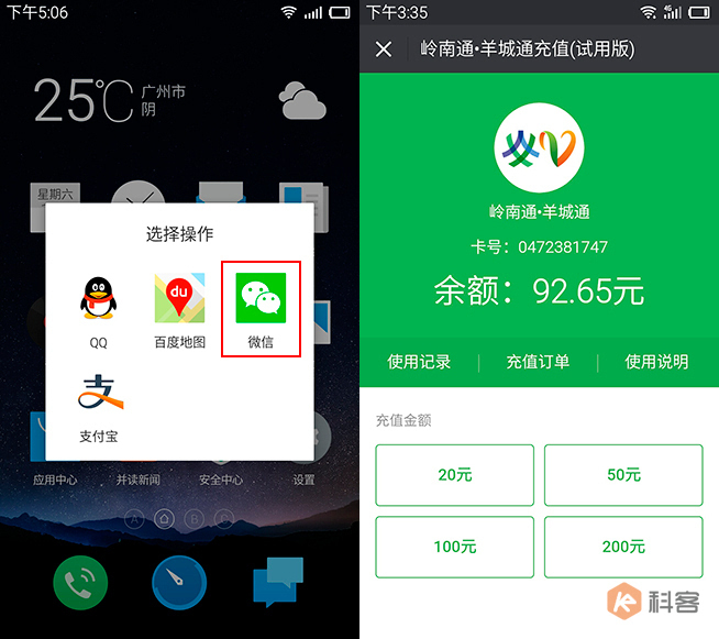 羊城通网点自动充值终端_羊城通自动充值终端_羊城通自动充值机