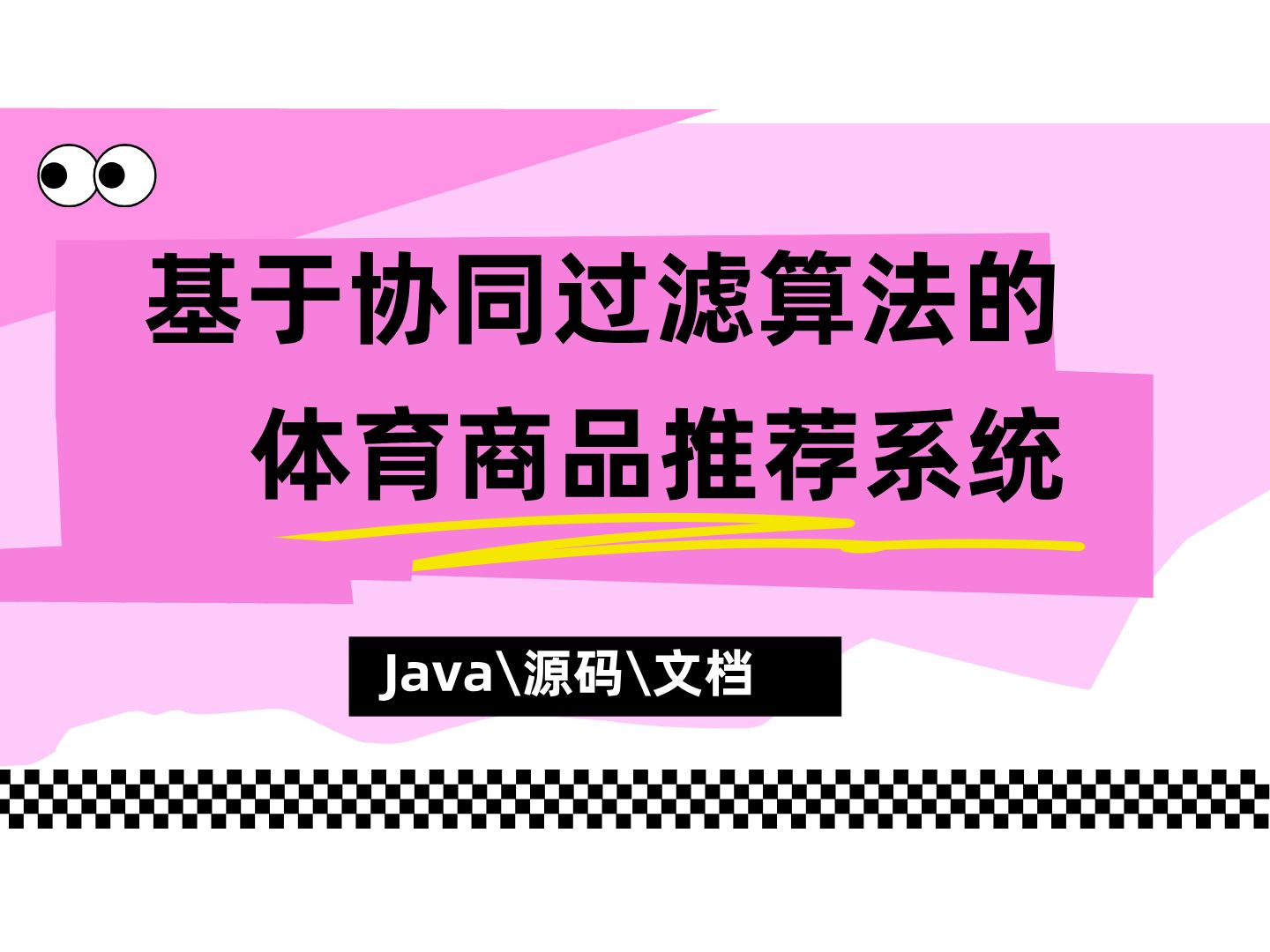算法设计课程设计_算法设计课程设计的收获总结_设计算法课程心得体会
