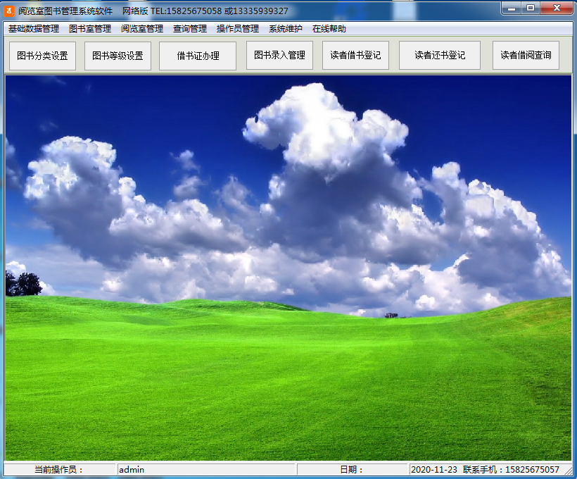 图书免费软件管理系统有哪些_免费图书管理系统软件_图书免费软件管理系统官网