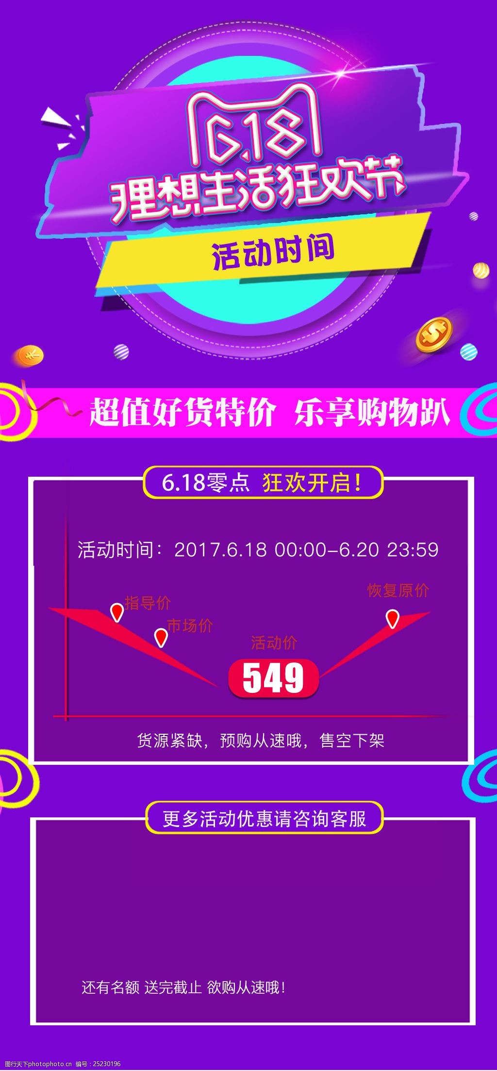 苹果淘宝页面_ios 淘宝商品详情界面_淘宝详情页app