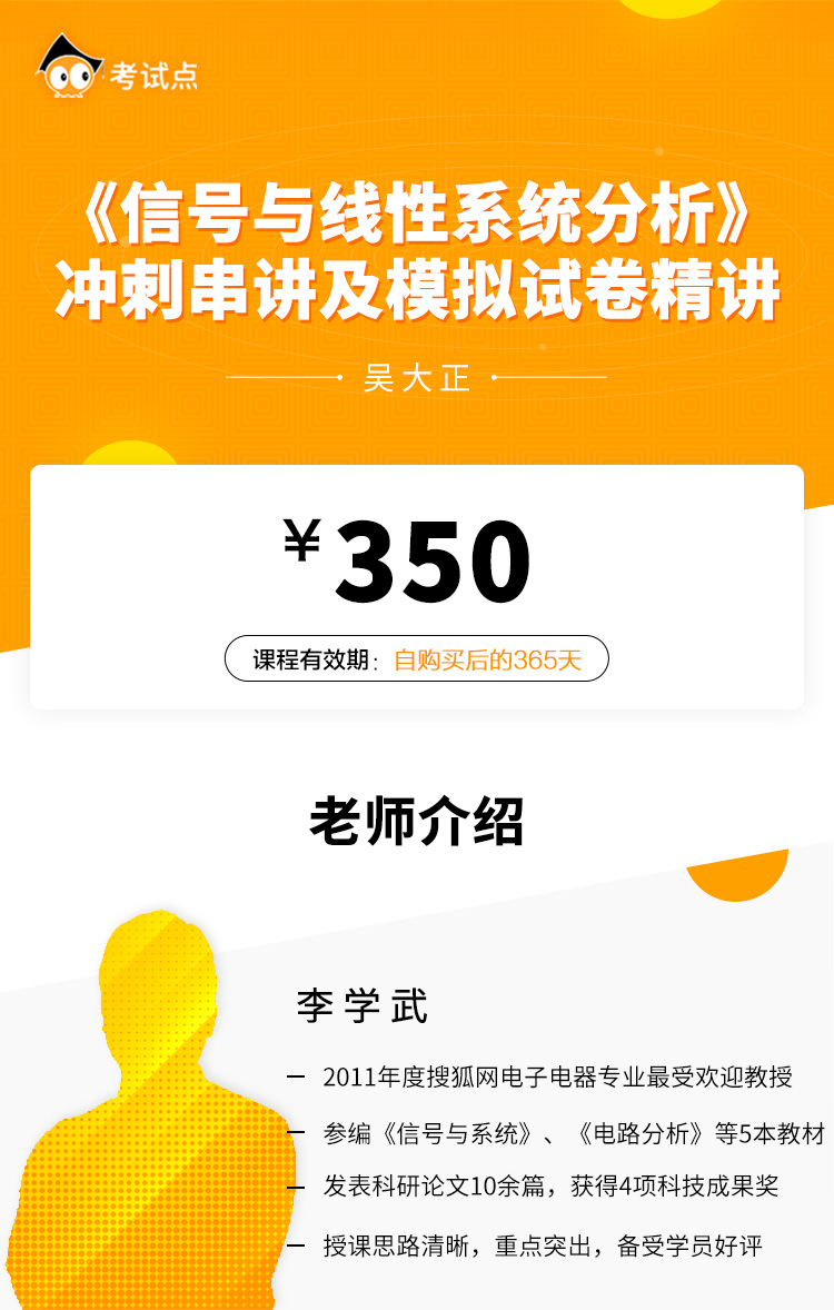 同步信号电路_信号与线性系统分析同步辅导及习题全解_信号同步算法