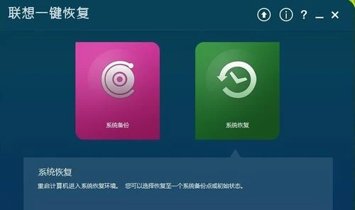 如何一键还原系统?-一键还原系统：让电脑瞬间回到最佳状态的神奇按钮