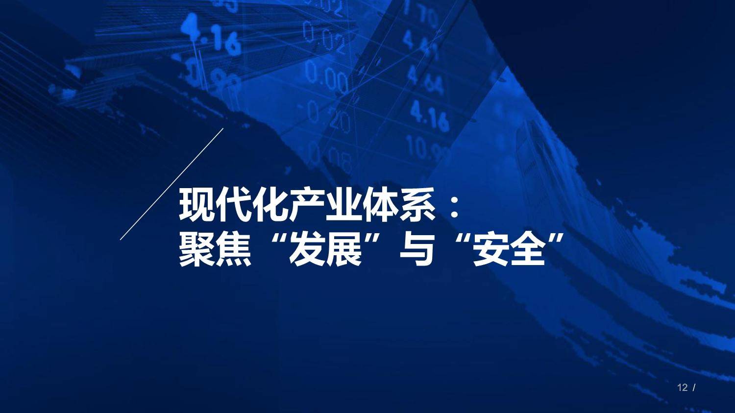 现代产业体系发展战略_现代产业发展新体系_现代产业新体系加快构建
