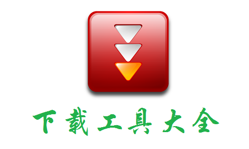 搜索资源下载的软件_bt软件里面怎么搜索下载_搜索下载软件