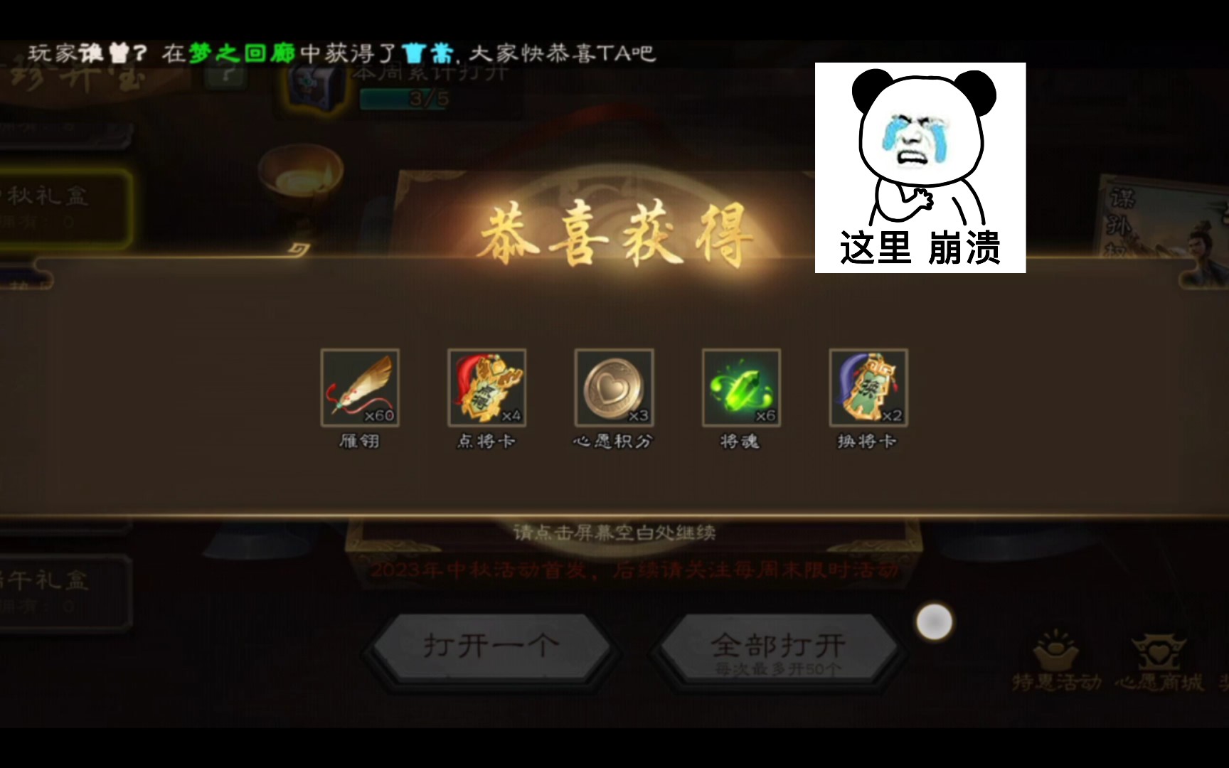 三国推举孝廉答案_2024qq三国推举孝廉答题器_推举孝廉自动答题脚本