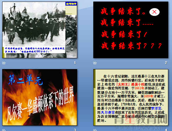 凡尔赛—华盛顿体系知识框架_凡尔赛-华盛顿体系思维导图_凡尔赛华盛顿体系免费ppt