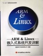 arm嵌入式linux系统开发-ARM 嵌入式 Linux 系统开发：探索无限可能的代码海洋
