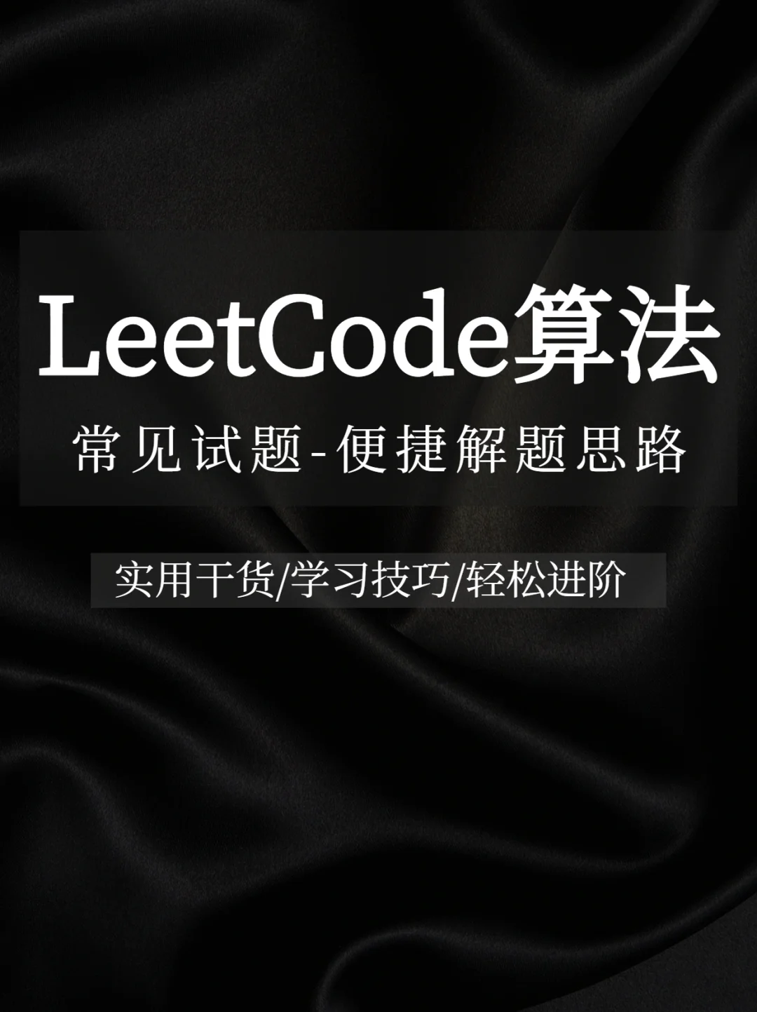 算法笔记pdf百度云 刁瑞-刁瑞算法笔记 PDF 在百度云盘流传，内容详细易懂，堪称算法界圣经