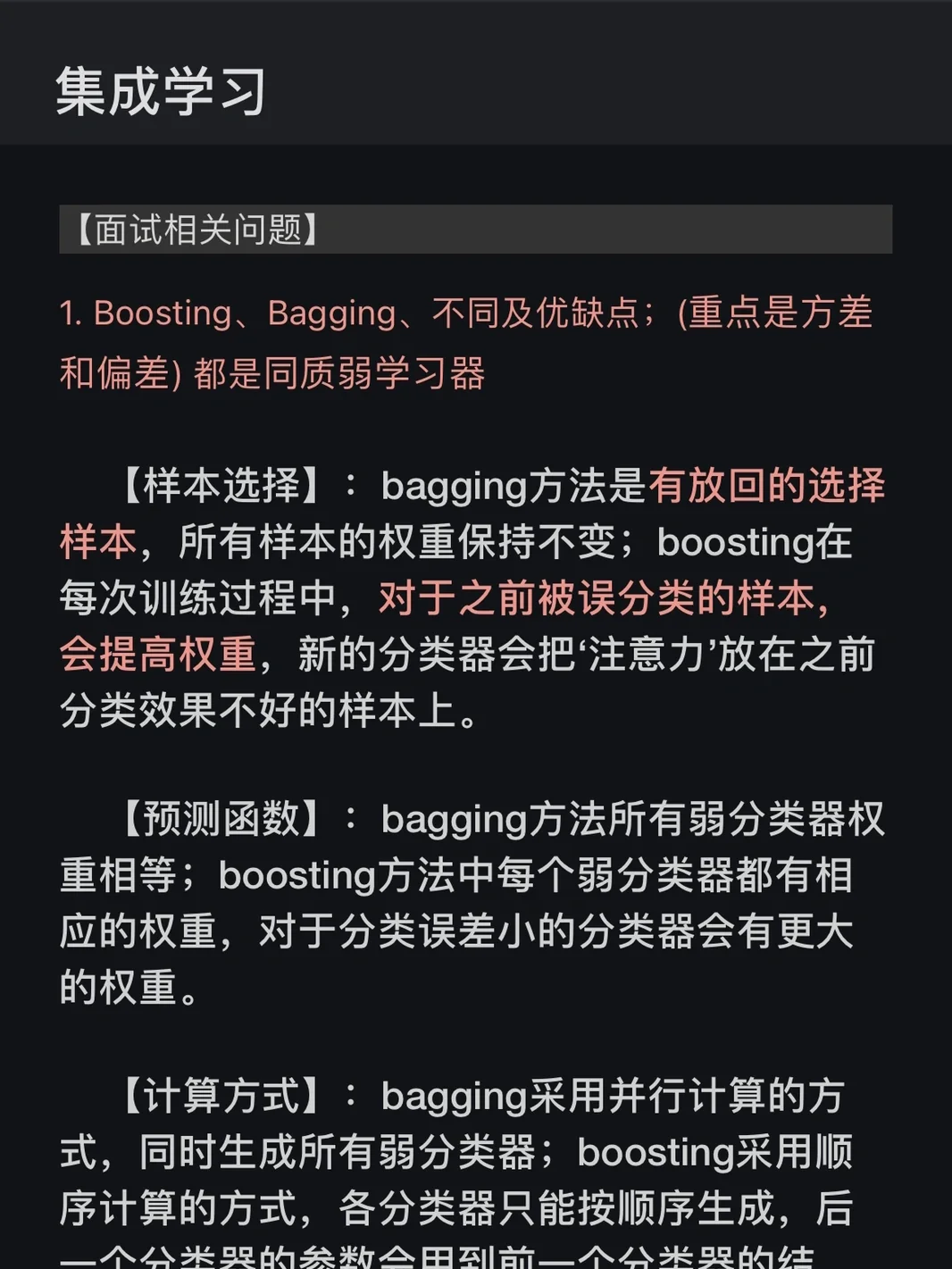 算法笔记pdf胡凡百度网盘_算法笔记怎么样_算法笔记pdf百度云 刁瑞