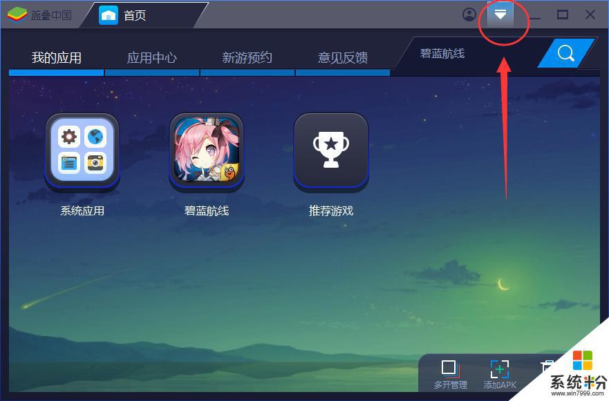 安卓手机运行安卓模拟器_安卓android手机系统模拟器_安卓版安卓模拟器