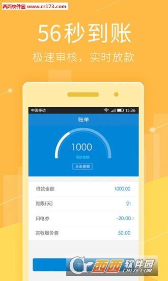 能当天下款的贷款软件-贷款软件秒到账背后的真相：手续费高、利息惊人、信息安全无保障