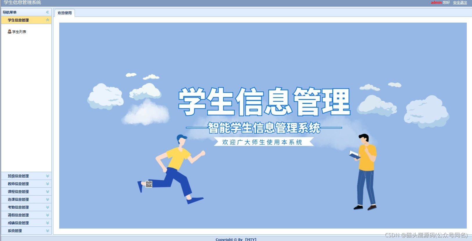 选课系统网页设计_选课系统网址_网上选课系统设计