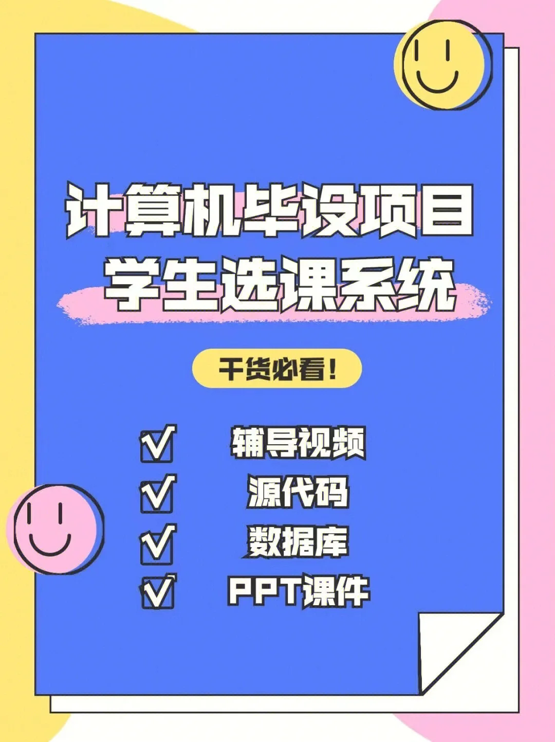网上选课系统设计_选课系统网址_选课系统网页设计