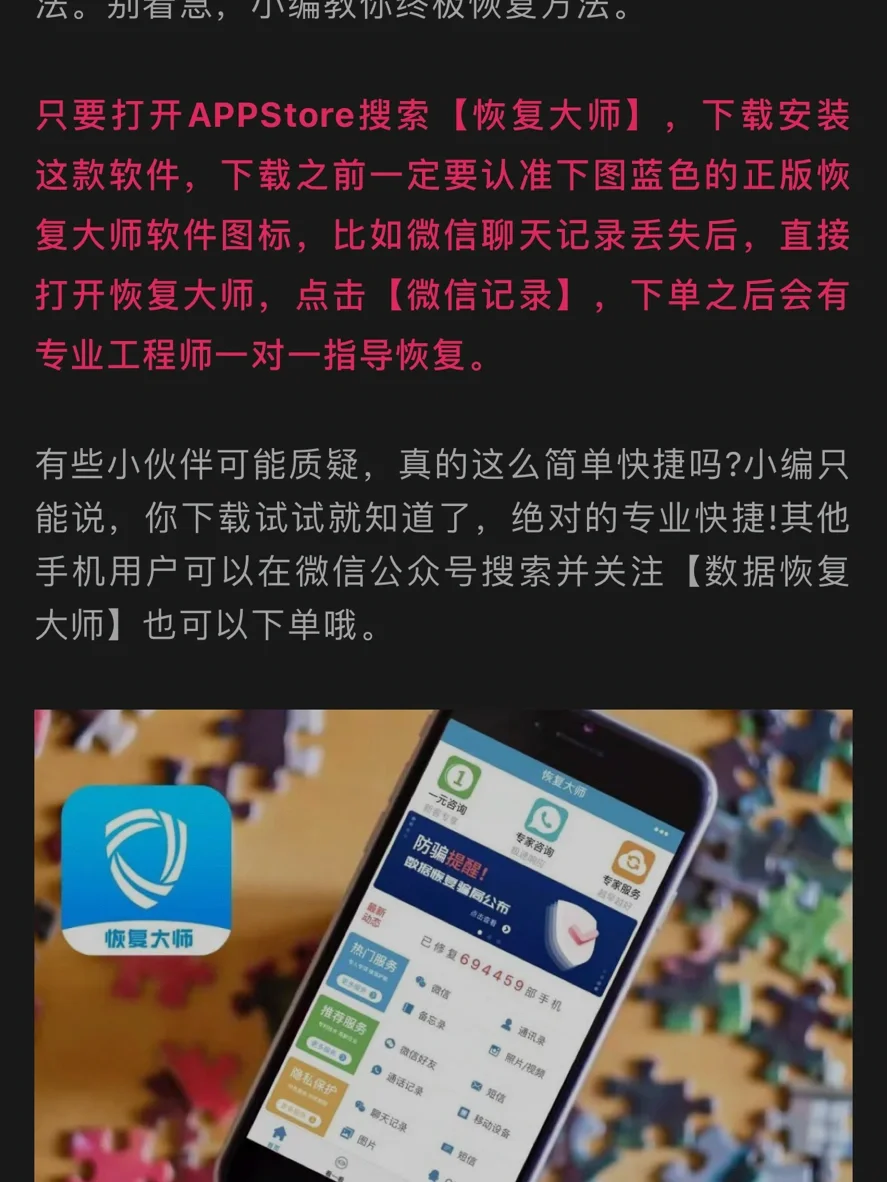 恢复微信聊天记录的软件-微信聊天记录误删不用慌，几款恢复软件帮你找回珍贵回忆