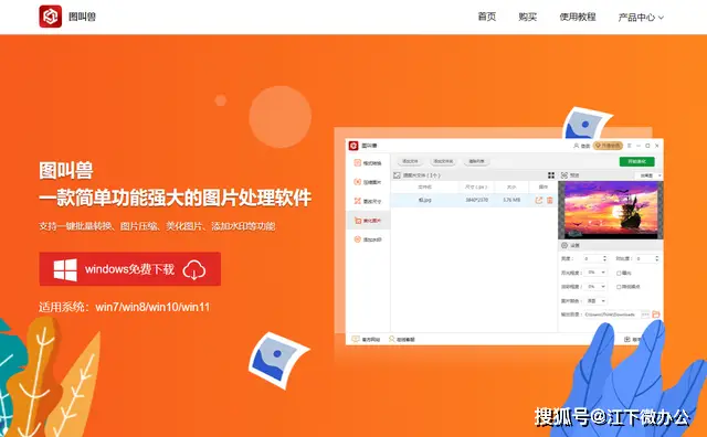 批量图片大小处理软件_批量大小图片处理软件哪个好_批量处理图片尺寸软件