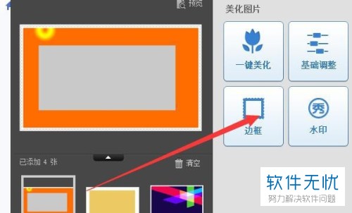 批量图片大小处理软件_批量大小图片处理软件哪个好_批量处理图片尺寸软件