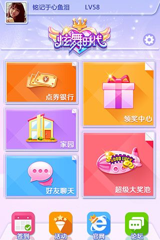 qq炫舞2答题器_炫舞答题去哪儿了_2020炫舞的答题学堂在哪里