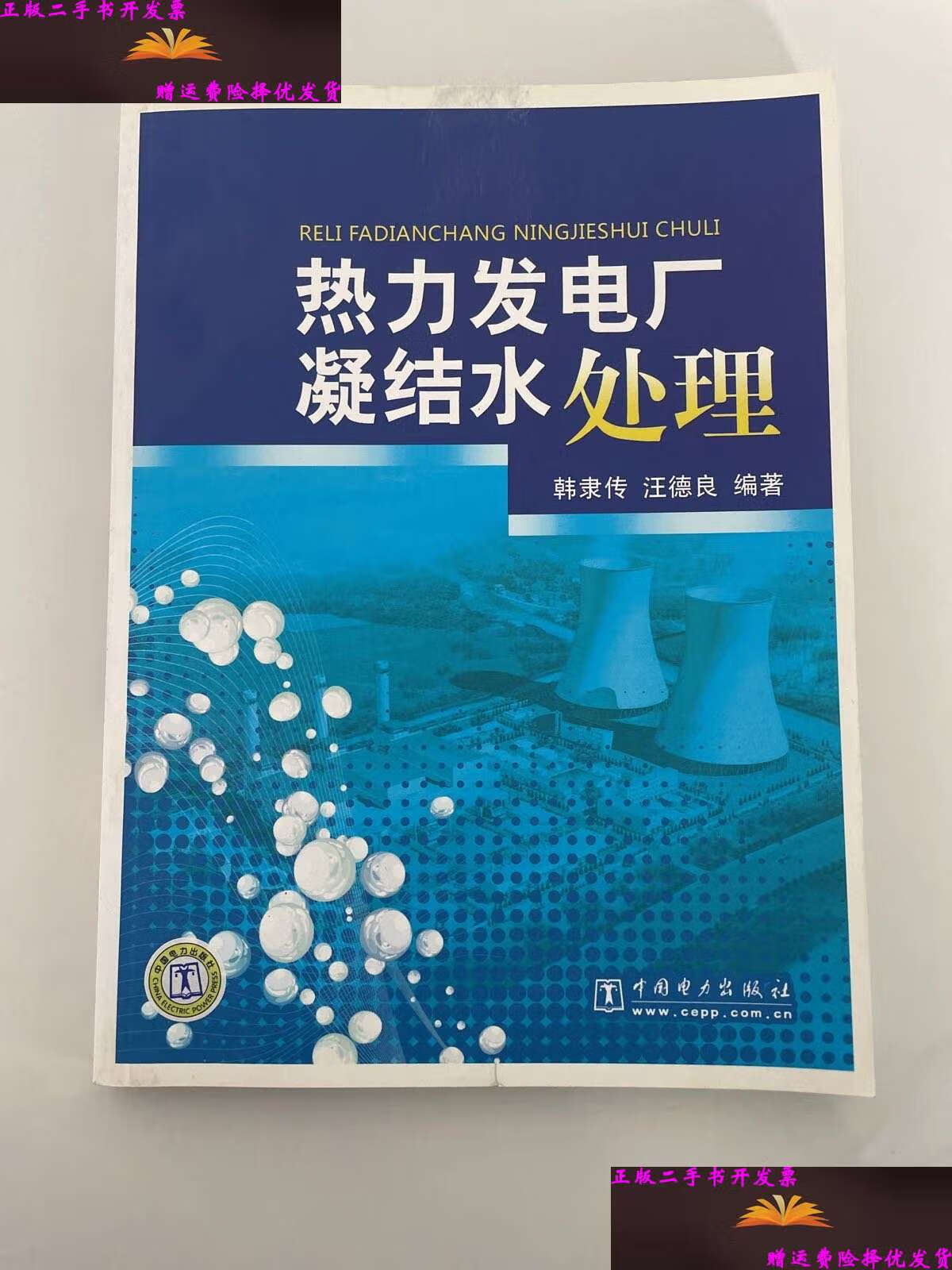 电厂凝结水系统流程_电厂凝结水系统组成_电厂水系统凝结组成原理