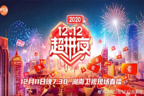 湖南卫视网络直播平台：集娱乐互动潮流于一体的超级平台