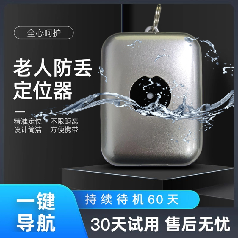 gps在线手机定位终端-GPS 在线手机定位终端：找回丢失手机的神器，守护家人安全的好帮手