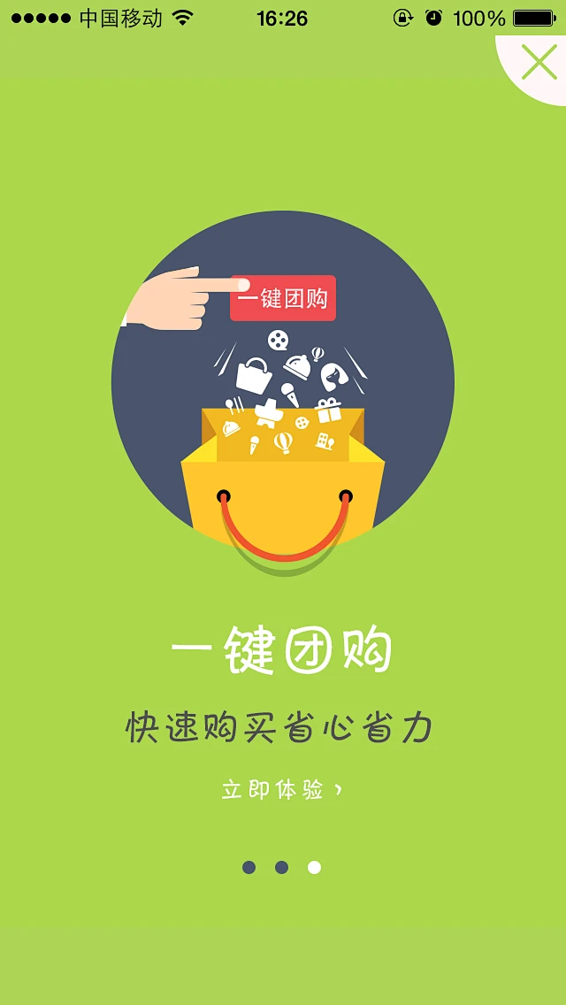 美团app界面-美团 APP：打开五彩斑斓美食世界的钥匙，你值得拥有