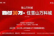 济南商品房网上备案系统：购房者的福音，让买房变得 so easy