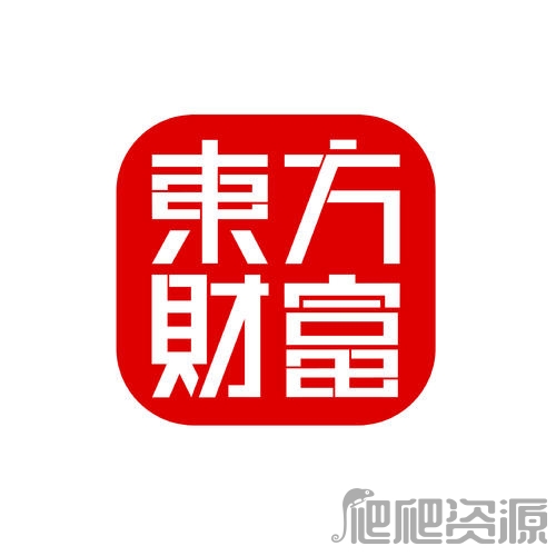 东方财富终端手机版下载_东方财富金融终端下载安装_东方财富金融终端