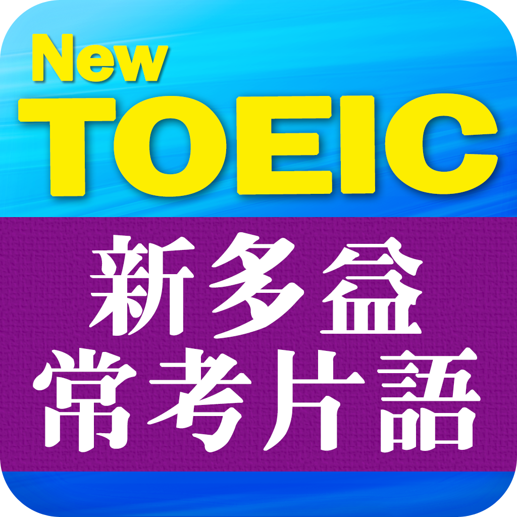 匹克模考软件怎么购买激活码_匹克模考tpo软件mac_匹克模考tpo激活码